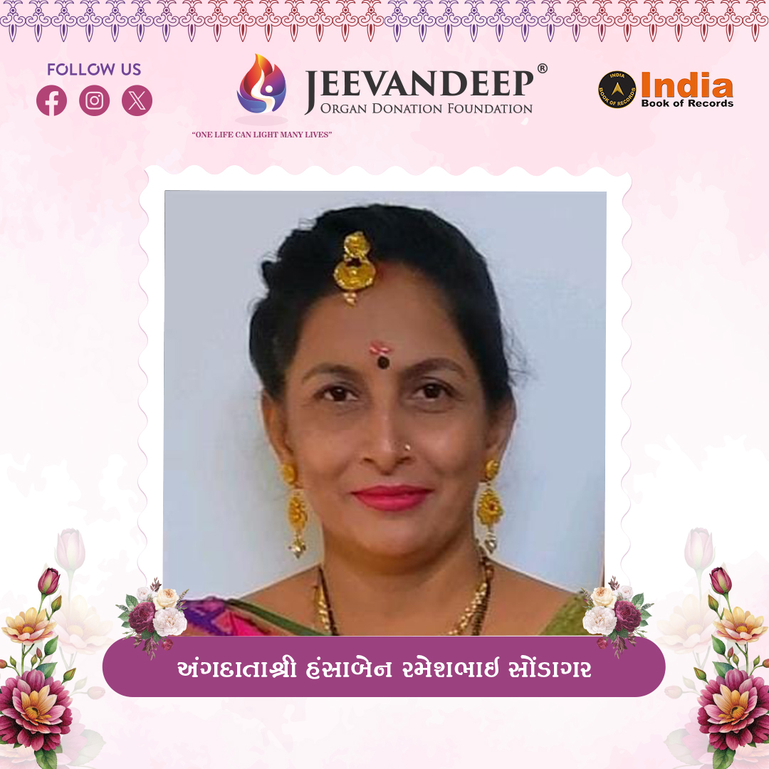 HANSABEN RAMESHBHAI SONDAGAR