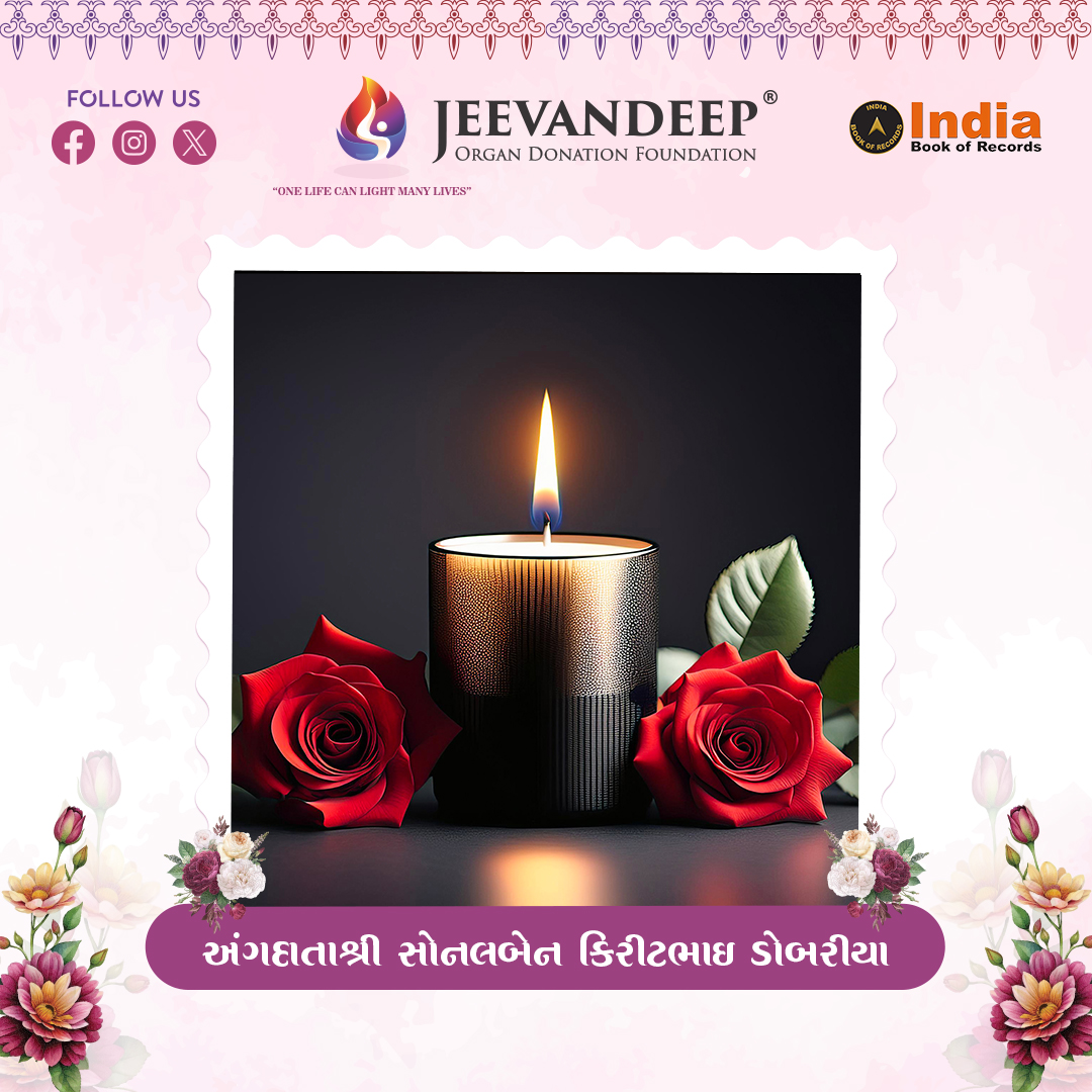 SONALBEN KIRTIBHAI DOBARIYA