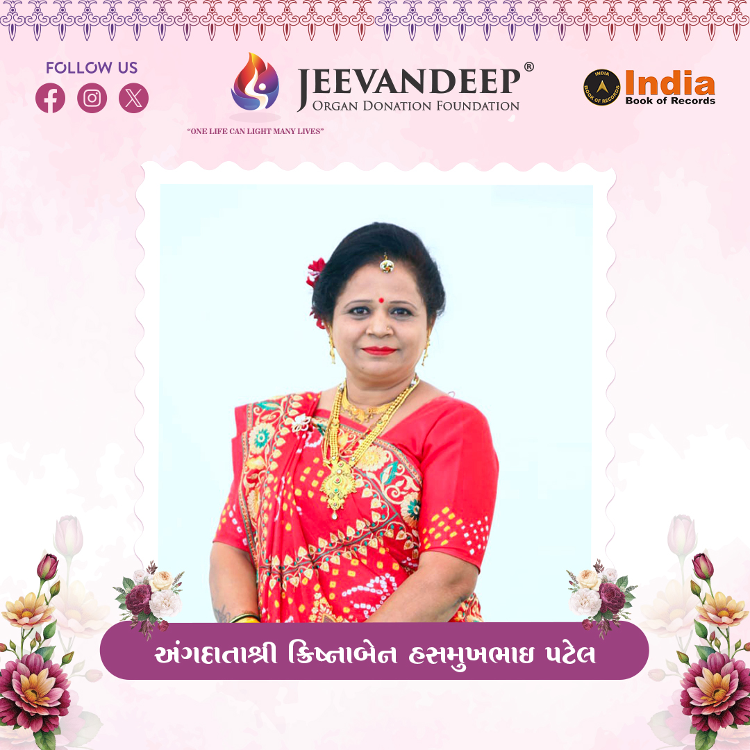 KRISHNABEN HASMUKHBHAI PATEL