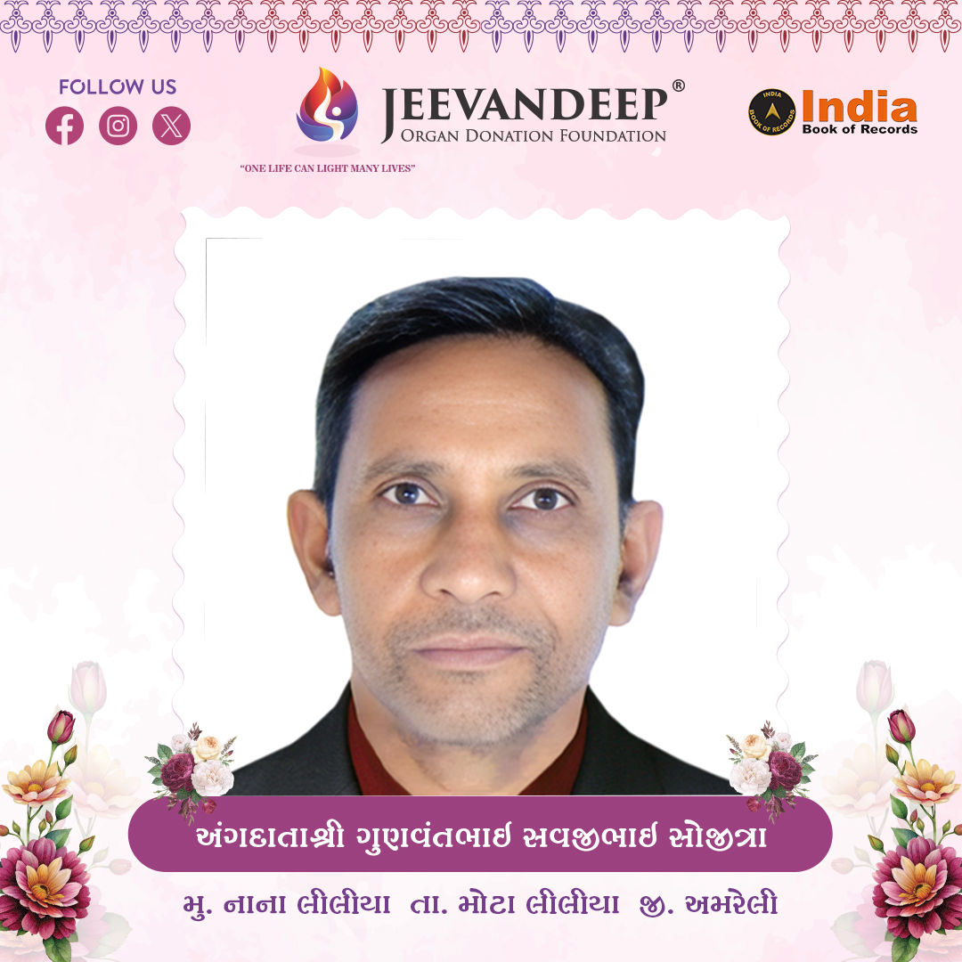 GUNVANTBHAI SAVJIBHAI SOJITRA